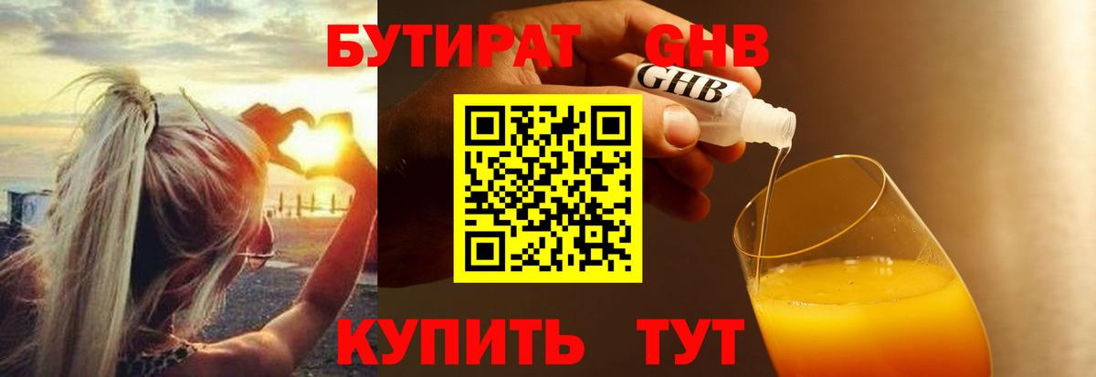 БУТИРАТ  Вход с VPN  Салехард  БУТИРАТ буратино 