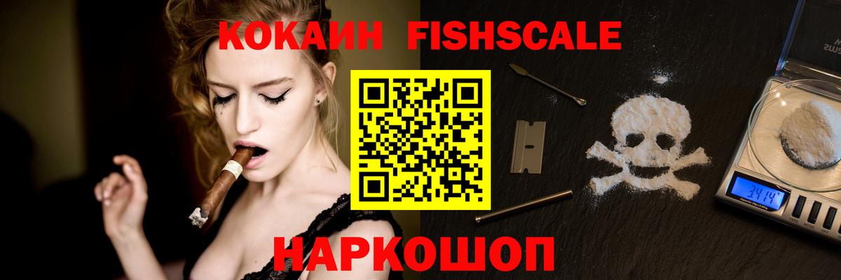 КОКАИН Перу  Вход с VPN  Кокаин VHQ  КОКАИН  Салехард 