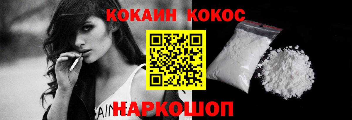 COCAIN Fish Scale Салехард