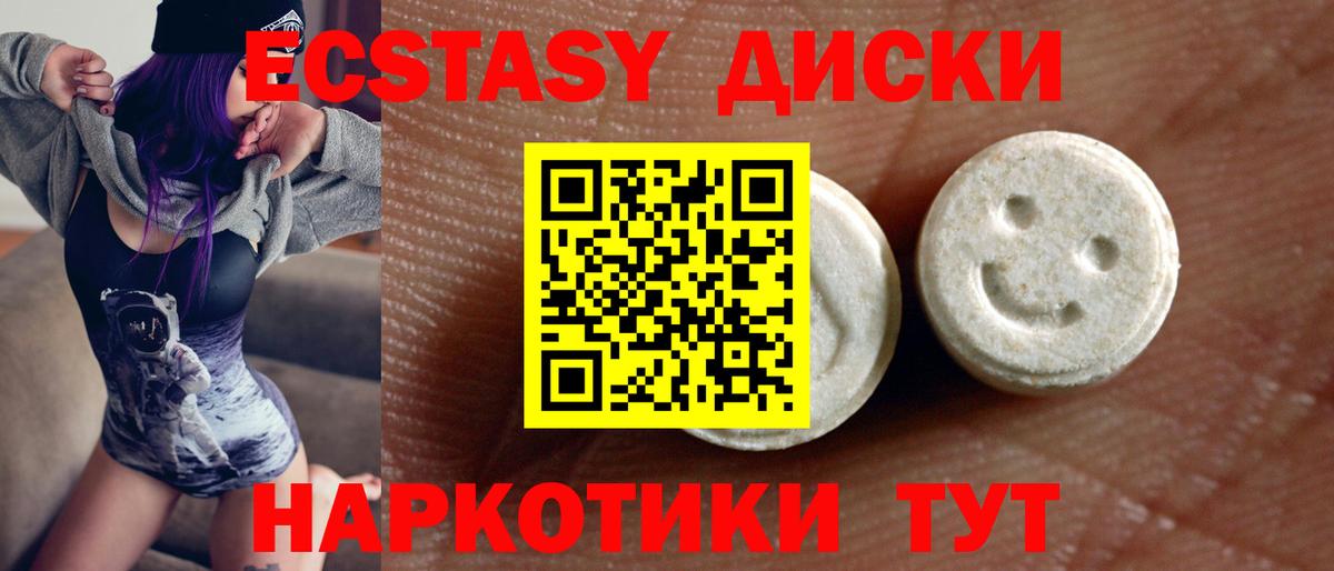 Экстази таблы  Ecstasy  Вход с VPN  Салехард  Ecstasy Cube 