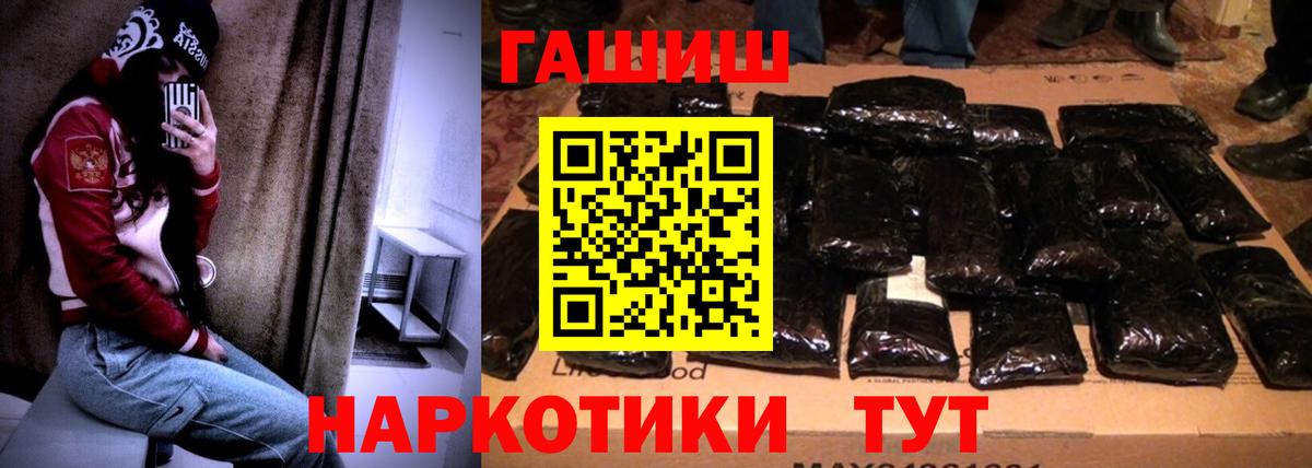 Гашиш  ГАШИШ индика сатива  Салехард  Вход с VPN  ГАШИШ убойный 