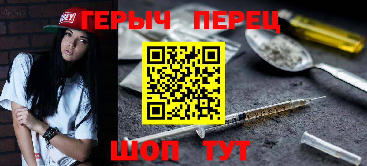 Героин  ГЕРОИН Афган  Вход с VPN  Салехард 