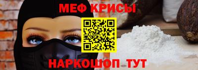 мефедрон VHQ Коммунар