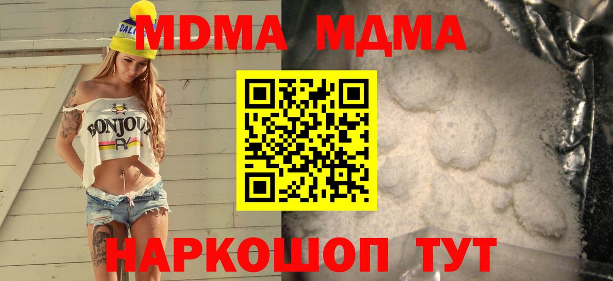 МДМА Molly  MDMA Molly  Салехард  Вход с VPN 