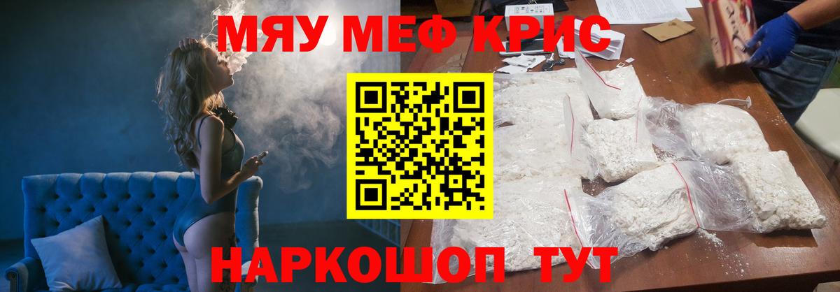 Меф Салехард