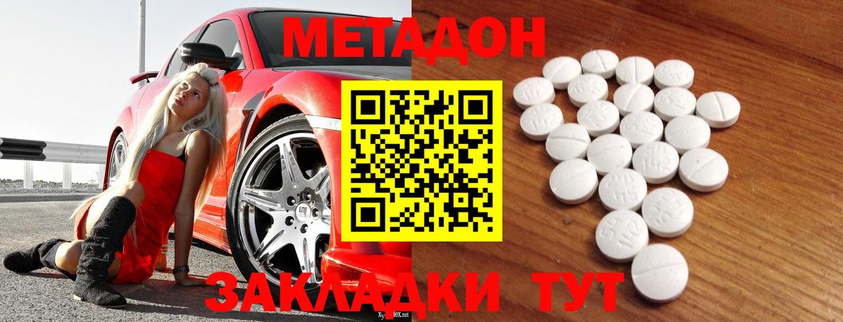 Метадон белоснежный  MEGA онион  Салехард  Вход с VPN  МЕТАДОН VHQ 
