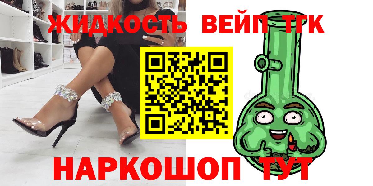 Дистиллят ТГК вейп с тгк  Вход с VPN  Салехард 