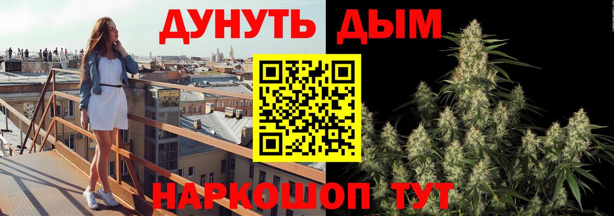Бошки Шишки Bruce Banner  Конопля Bruce Banner  Бошки Шишки Amnesia  Каннабис планчик  Салехард  Вход с VPN 